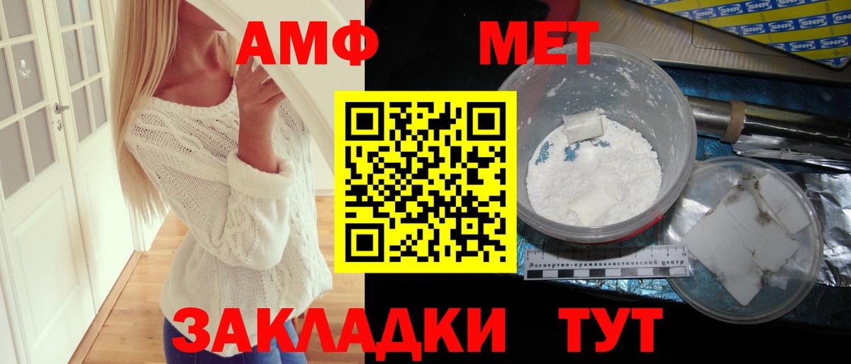 Дедовск  Амфетамин 98%  АМФЕТАМИН  Вход с VPN 