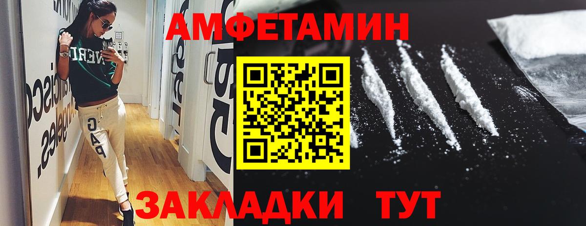 Amphetamine 98% Дедовск