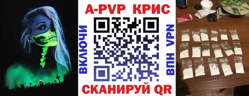 APVP Соль  Дедовск 