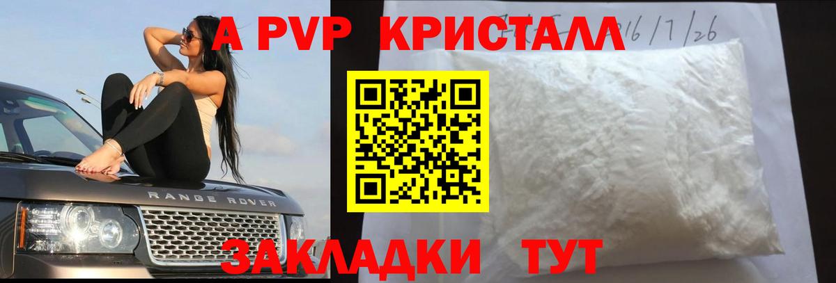 Alpha-PVP Соль Дедовск