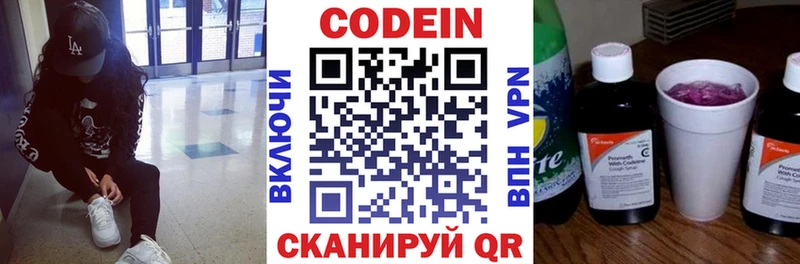 где купить наркоту  Дедовск  Кодеиновый сироп Lean Purple Drank 
