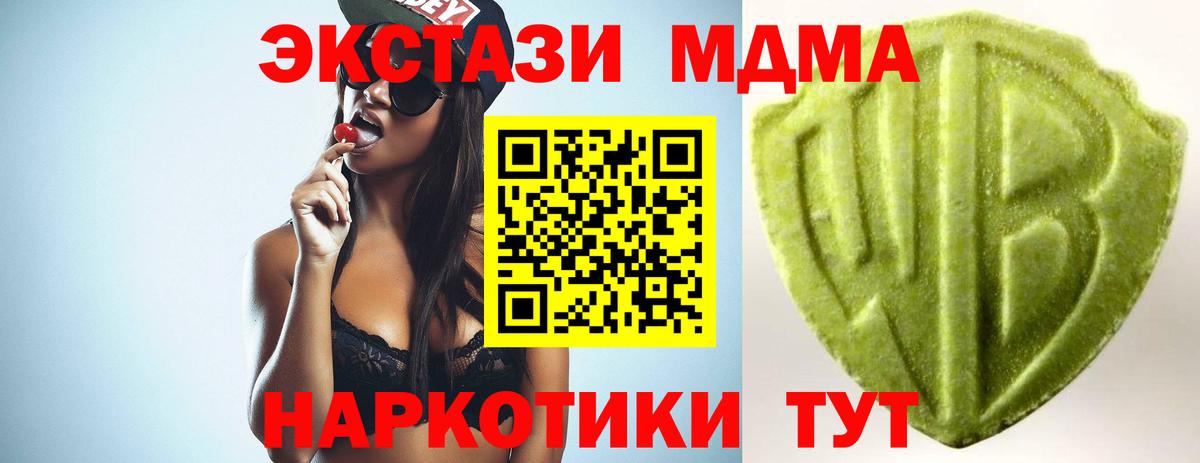 ЭКСТАЗИ  МЕГА tor  Дедовск  ЭКСТАЗИ 99%  Вход с VPN 
