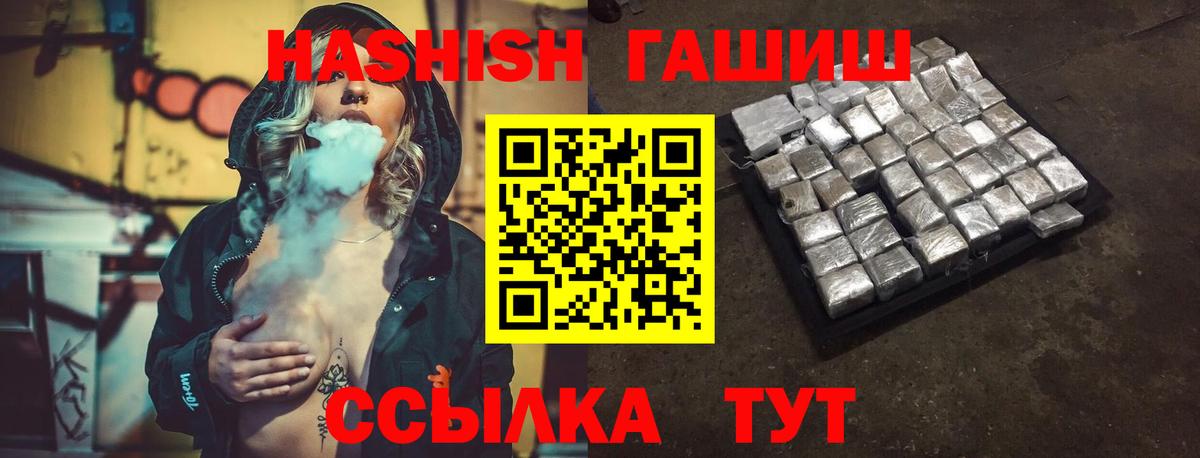 Гашиш Premium  Вход с VPN  ГАШИШ  Дедовск 
