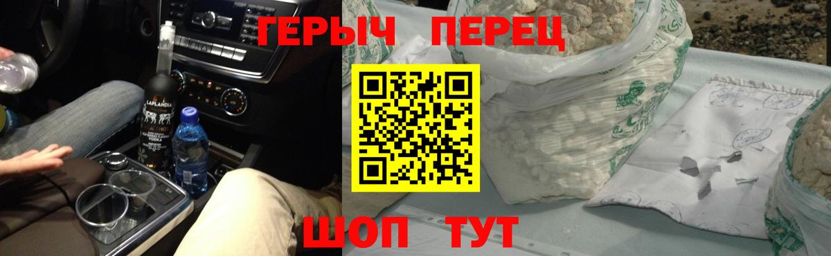 Героин герыч  Вход с VPN  Дедовск 