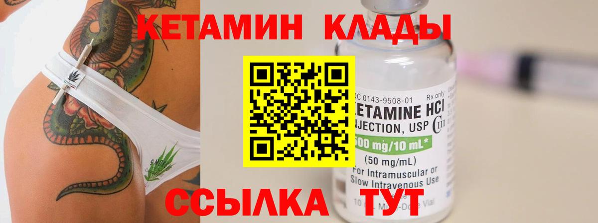 Дедовск  MEGA зеркало  Вход с VPN  КЕТАМИН VHQ 