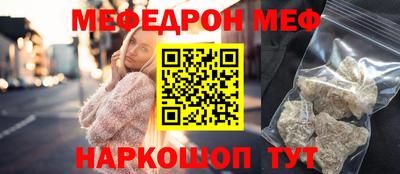 мескалин Бийск