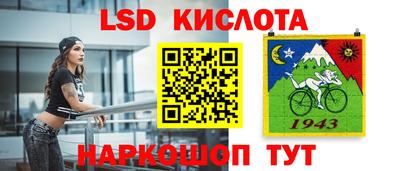 мескалин Бийск