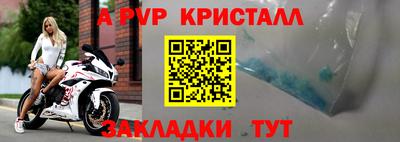 кристаллы Беслан