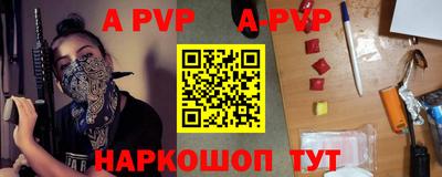 мескалин Бийск