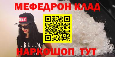 мескалин Бийск