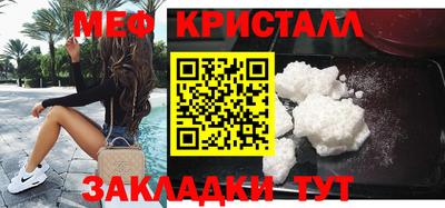 кристаллы Беслан