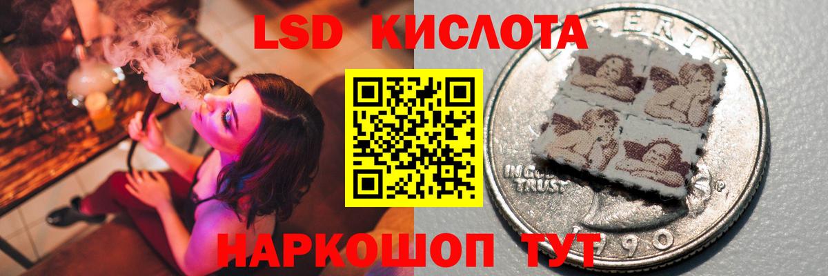 Лсд 25 экстази кислота Дедовск