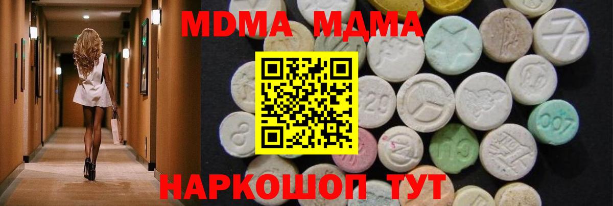 MDMA crystal Дедовск