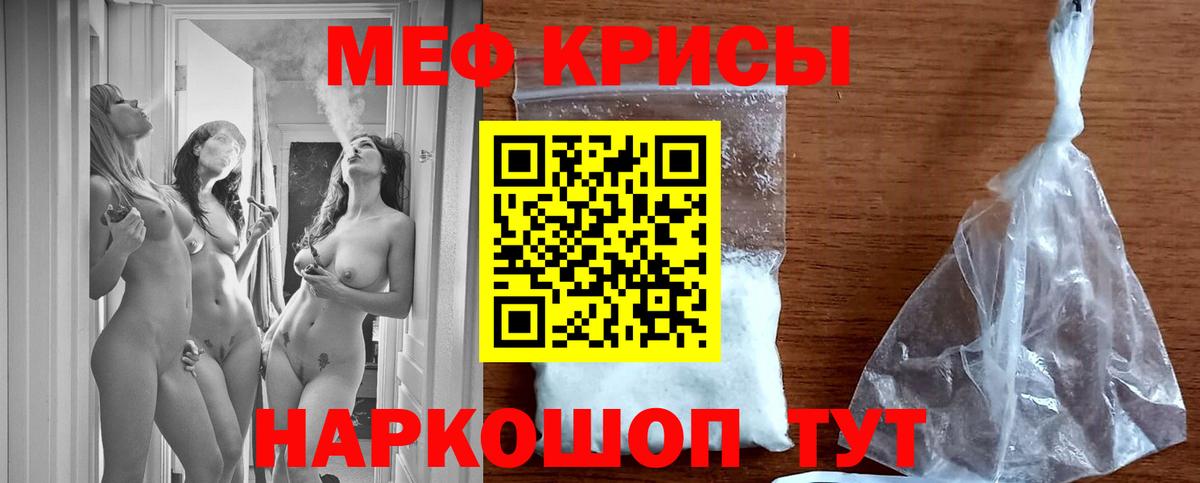 Мефедрон 4 MMC  Меф VHQ  Вход с VPN  МЕФ  Дедовск 