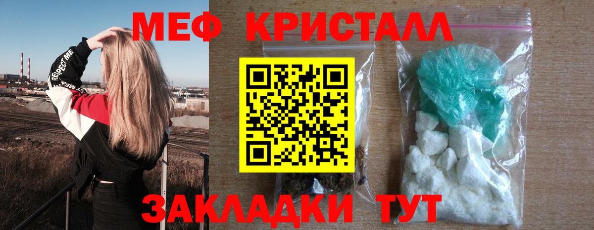 Мефедрон мука Дедовск