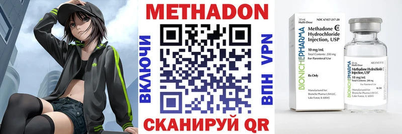МЕТАДОН methadone что такое наркотик Дедовск