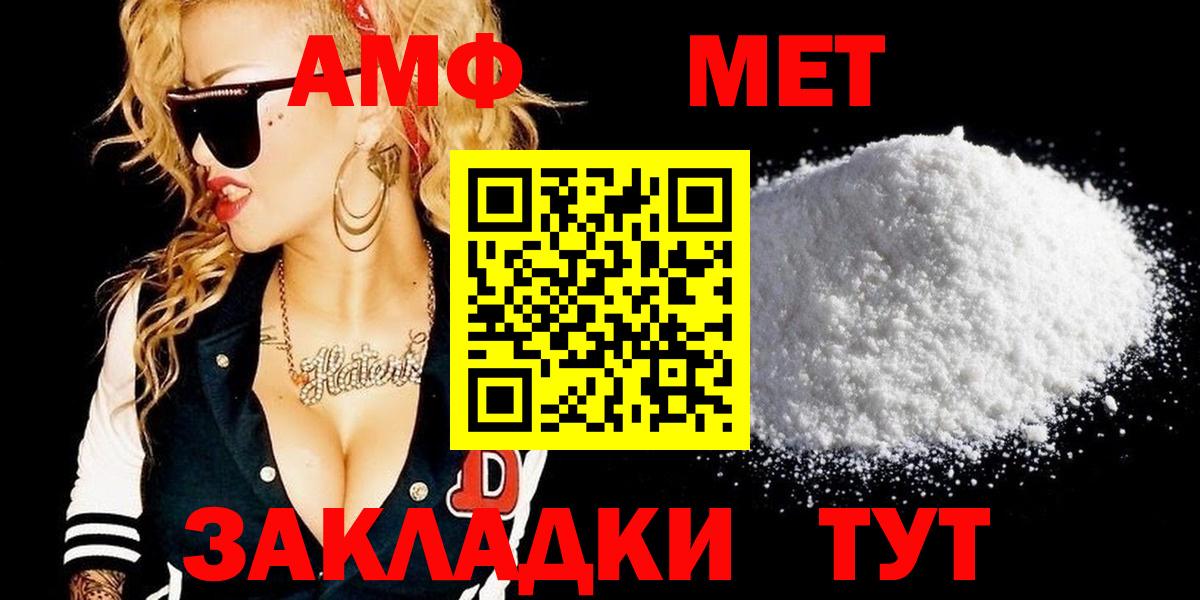 МЕТАМФЕТАМИН мет Дедовск
