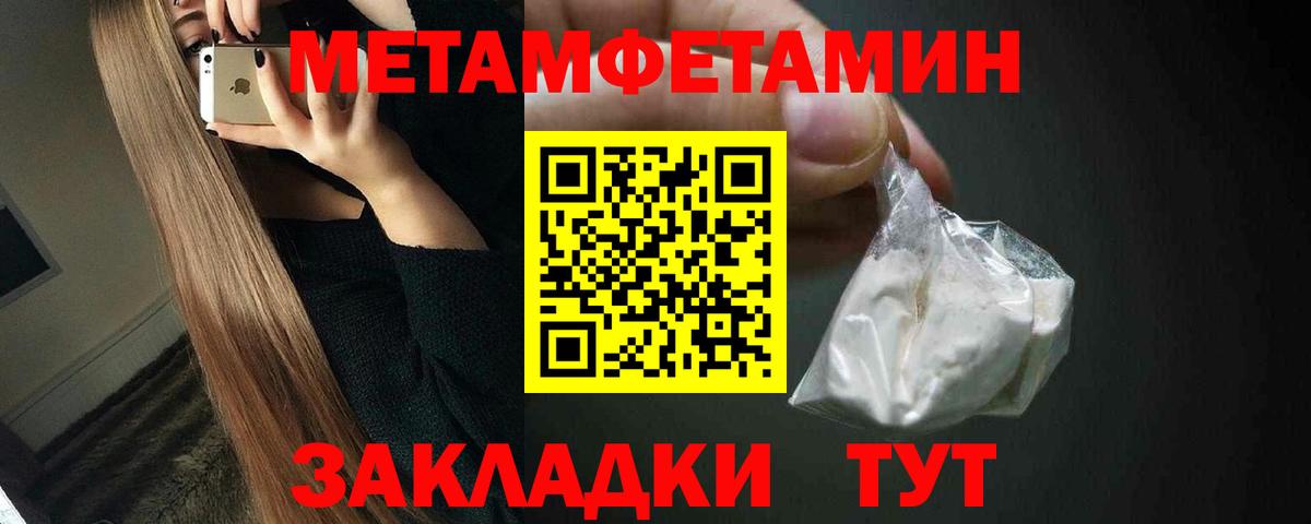 Первитин  Вход с VPN  Дедовск  МЕТАМФЕТАМИН кристалл 