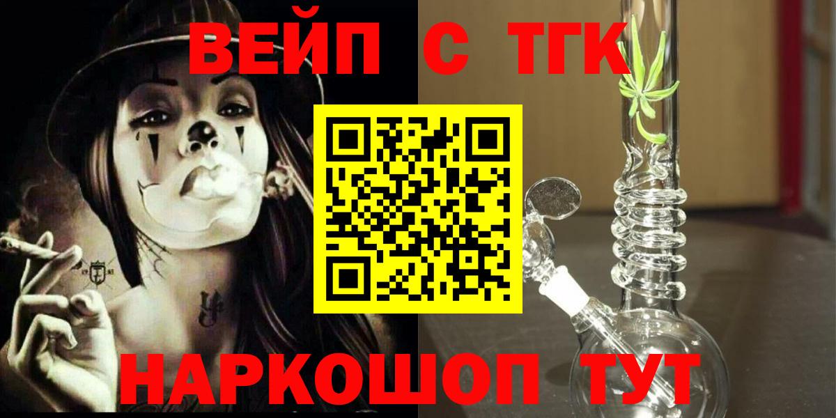 Дедовск  Дистиллят ТГК концентрат  Вход с VPN 