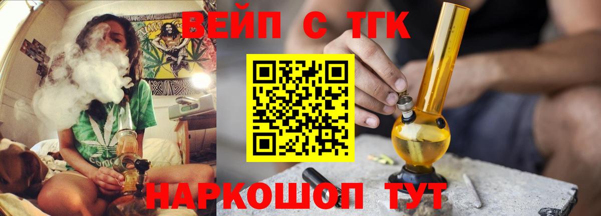 Дистиллят ТГК концентрат Дедовск