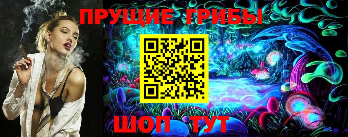 Псилоцибиновые грибы MAGIC MUSHROOMS Дедовск