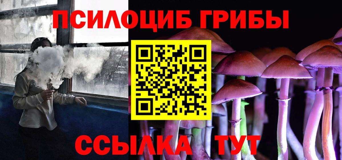 Галлюциногенные грибы ЛСД  Вход с VPN  Дедовск 