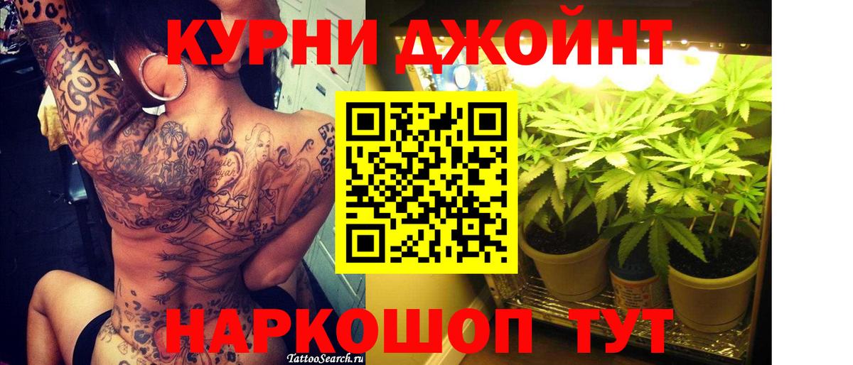 Каннабис конопля  МАРИХУАНА тримм  Канабис семена  Вход с VPN  Дедовск 