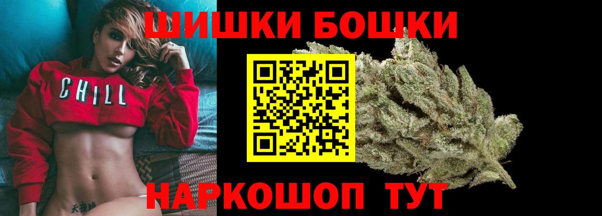 Марихуана Bruce Banner Дедовск